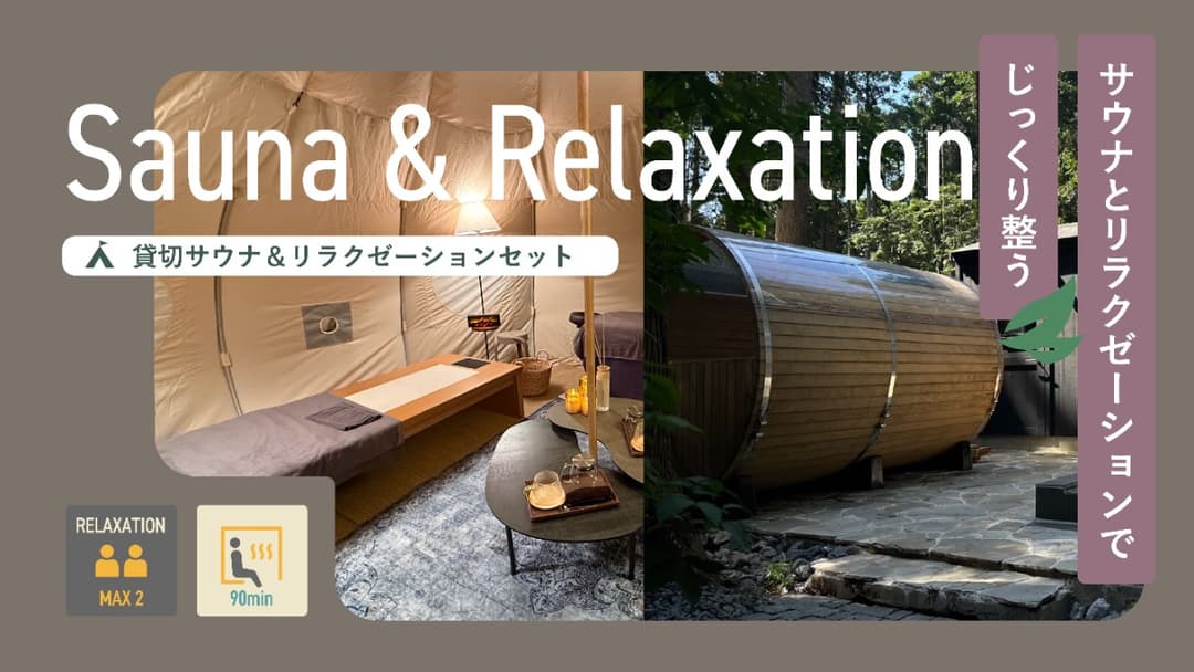 Relaxation Banner Image
