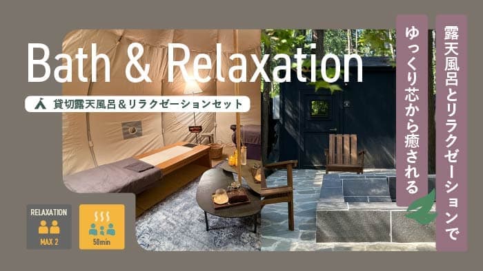 Bath & Relaxation Banner Image