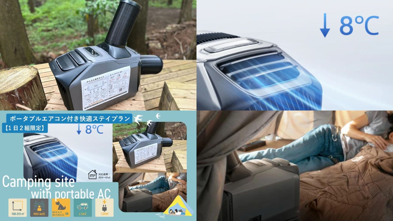 Beat the Summer Heat! Introducing the Portable A/C Add-On Plan